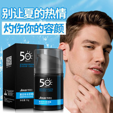 男士专用户外防晒霜SPF50+防紫外线隔离霜清爽保湿全身可用防晒乳