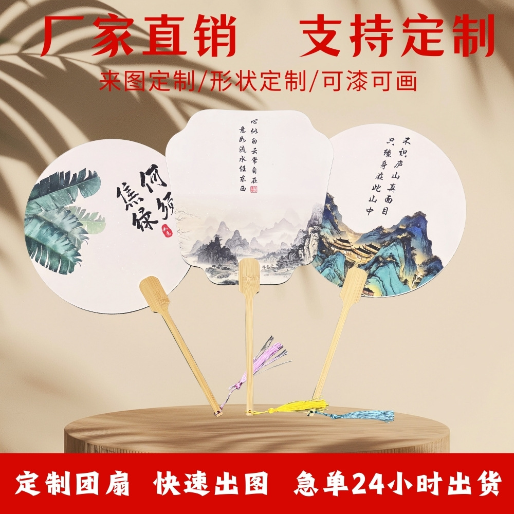 团扇古风扇子加厚文创宣纸空白扇漆扇景区摆摊diy材料批发广告扇