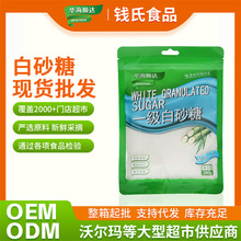 正规商检一级白砂糖280g 华海顺达厂家纯甘蔗制作食用糖出口外贸