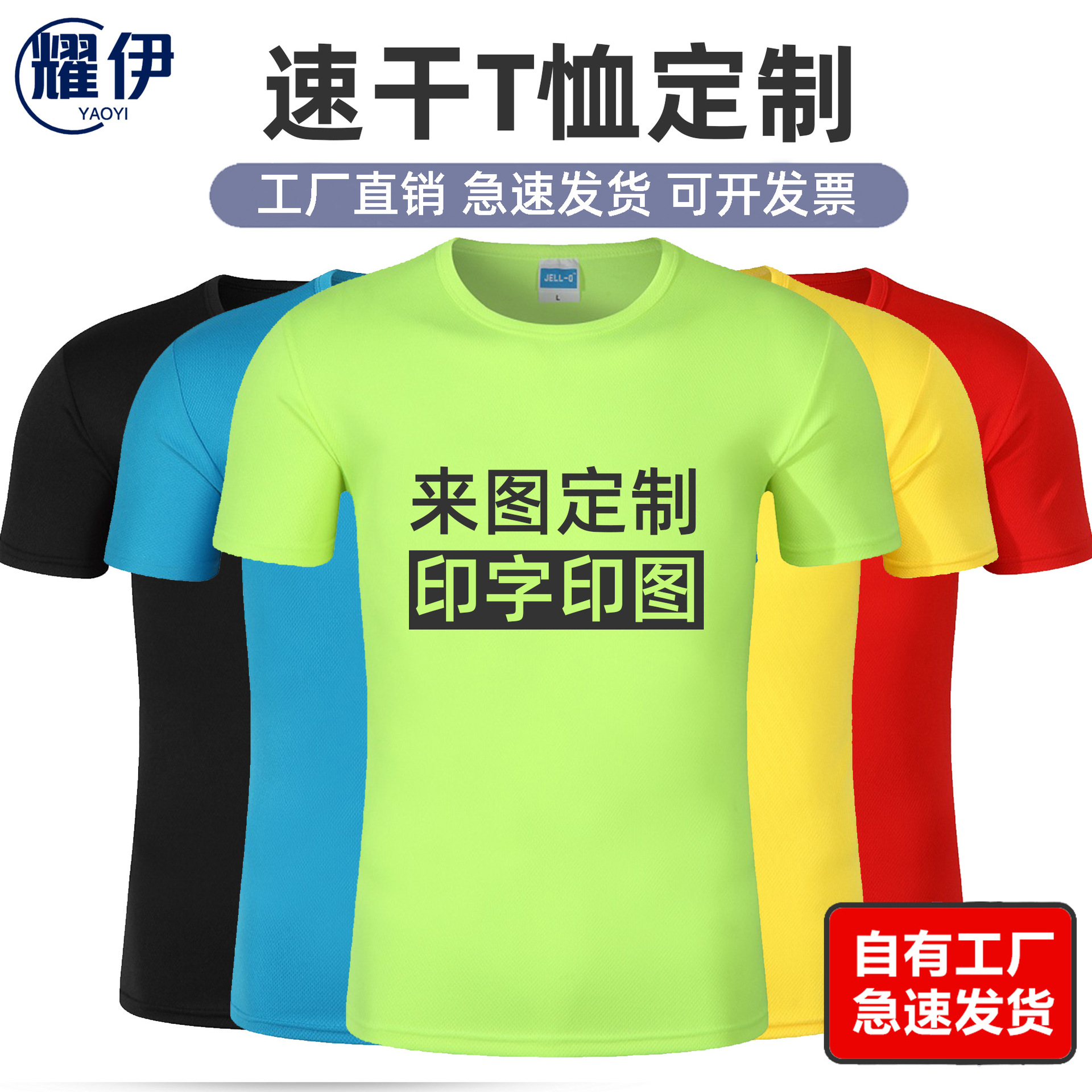 Mesh Quick-Drying T-shirt Advertising Shirt Custom Logo Activity Cultural Shirt Printing Marathon round Neck Short-Sleeved Sweater