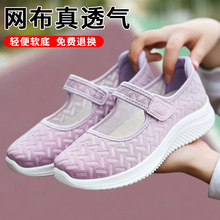 老北京布鞋舒适夏季镂空妈妈鞋软底老人女奶奶网面透气中老年凉鞋