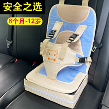 汽车儿童安全座椅便携式简易宝宝椅婴儿车载用增高坐垫0-3岁以上
