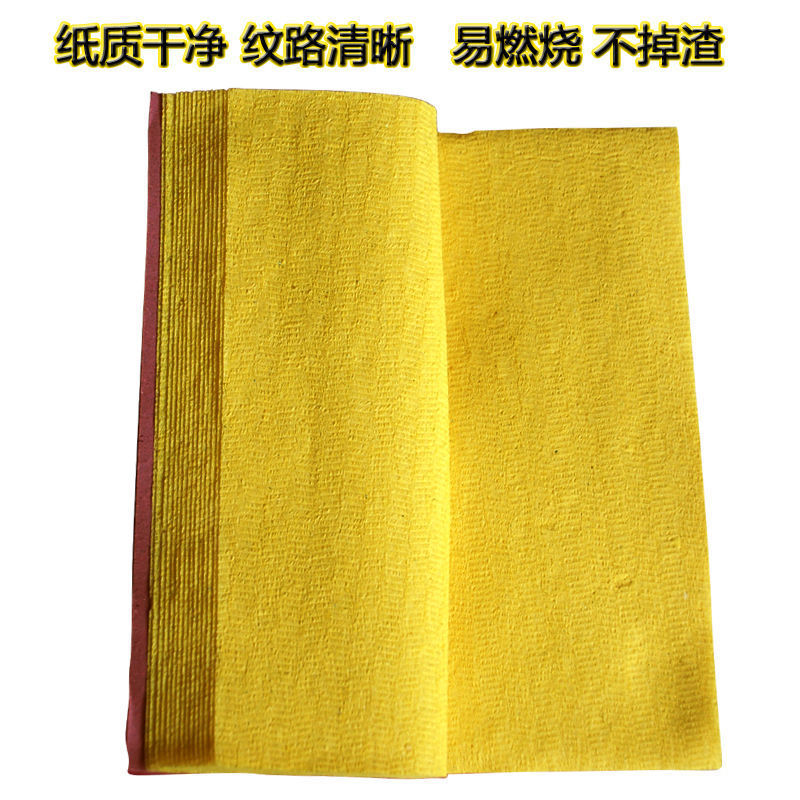 Burning Paper Fire Paper Yellow Watch Paper Manufacturer Spirit Money Funeral Yellow Paper Funeral Sacrifice Supplies Paper Money Wholesale