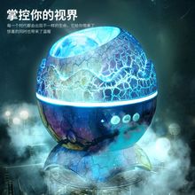 恐龙蛋星空投影仪白噪音蓝牙音乐裂纹星云灯水波纹儿童氛围小夜灯