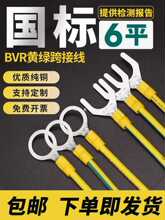 法兰静电跨接线R国标平方防静电接地线BV连接线6管道黄绿双色桥架