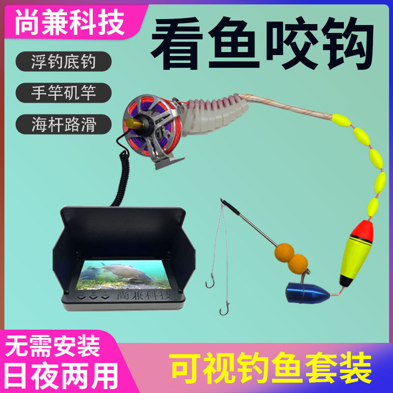 新款可视钓鱼底钓浮钓鲢鳙看鱼咬钩吃饵食手竿可视钓鱼套装