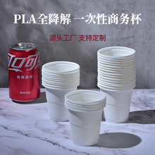 全降解一次性PLA热饮杯高端商务杯聚乳酸水杯环保可降解整箱海南