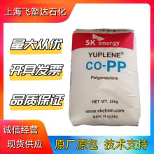 PP 韩国SK R370Y食品级 高流动 高光泽 高透明 医疗用品 无规共聚