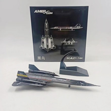 Diecast Metal Alloy Jet Toy 1:144 Scale SR-71 SR71 Blackbird