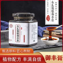 祖医铺子 木瓜葛根御丰膏 瓶装300g 拒绝平平无奇 10小时熬制