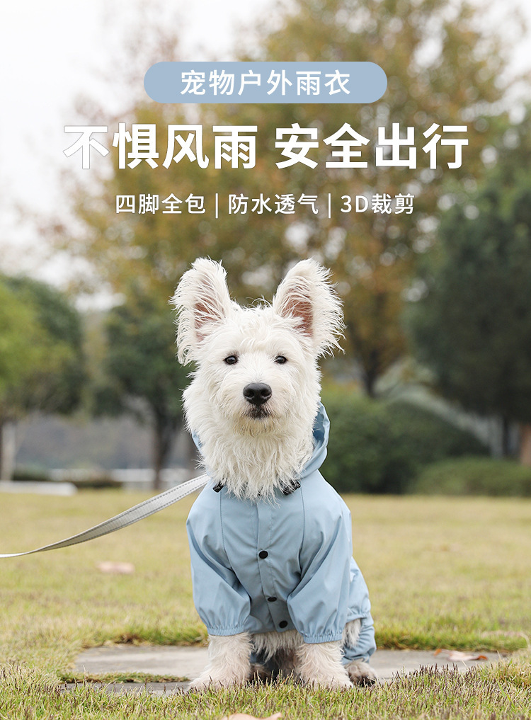 跨境宠物狗狗服装防雨透气反光衣服 狗四脚雨衣猫狗用品现货批发