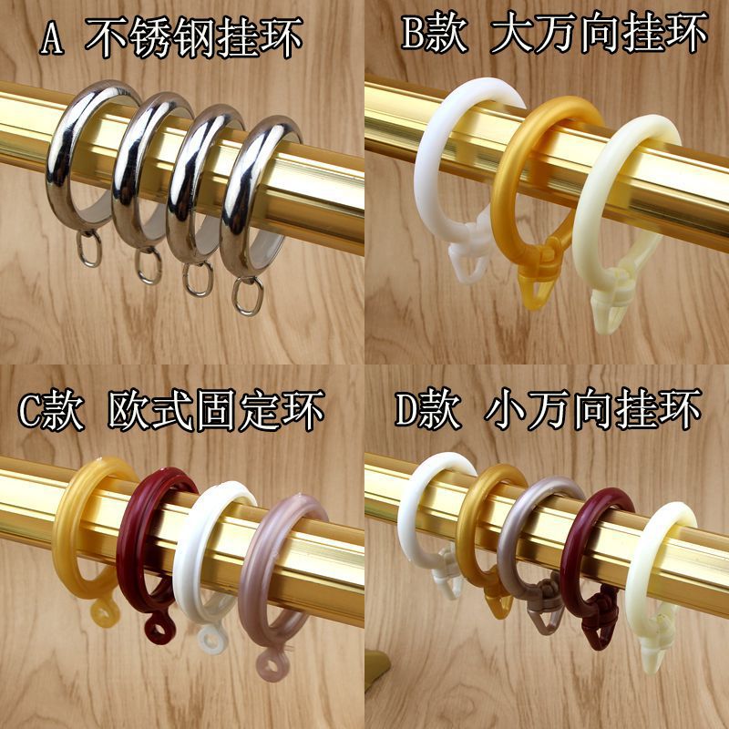 Curtain Rod Bracelet Circle Roman Rod Ring Hanging Buckle Hanging Ring Hook Shower Curtain Lantern Ring Fixed Buckle Stainless Steel Ring