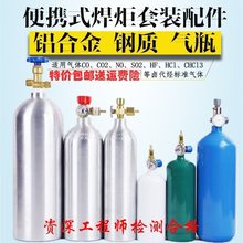 便携式煤气罐液化气瓶氧气焊炬配件钢瓶户外空调小焊枪5公斤燃气