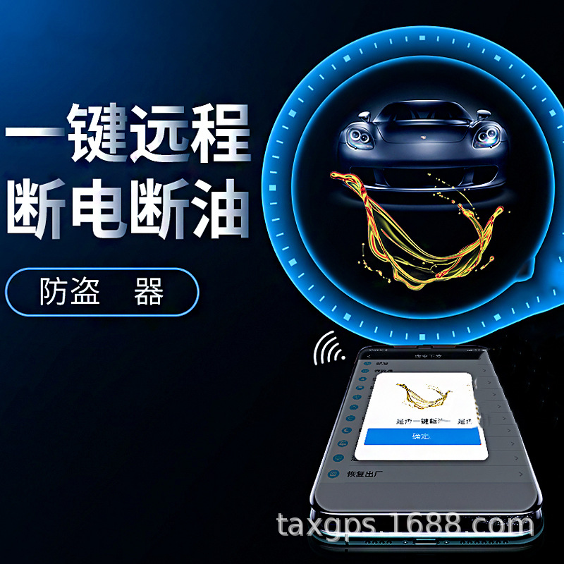 卫星gps摩托车app电动车载远程北斗导航仪仪导航摩托防盗托车定位