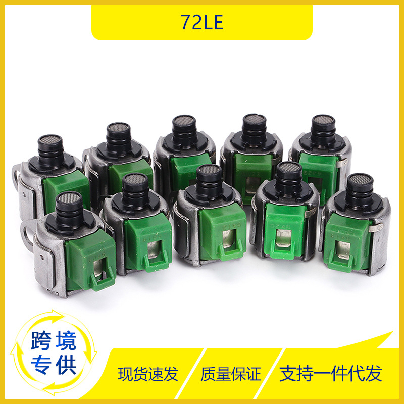 变速箱电磁阀汽车零配件 适用于三菱丰田72le变速箱电磁阀-阿里巴巴