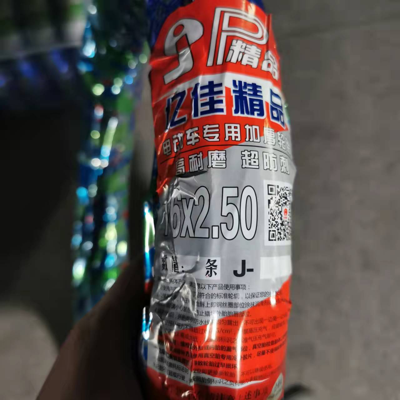 亿佳电动车16/14普通加厚外胎各型号-阿里巴巴