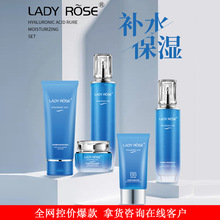 LADYROSE玻尿酸补水保湿霜护肤品水乳套装学生化妆品控油全套批发