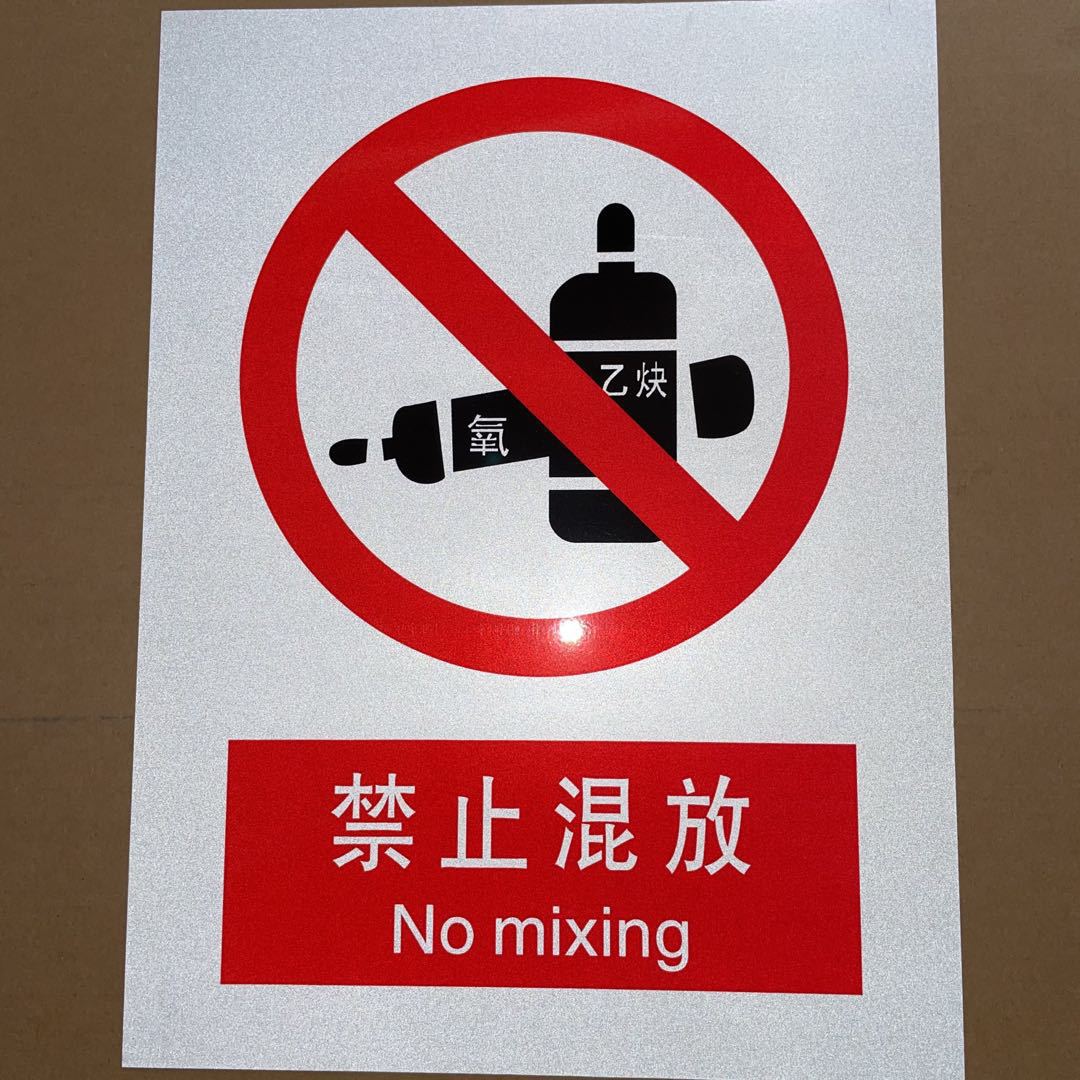 铝质反光标牌警示类提示类安全标识牌饮用水消防疏散指示牌标示牌