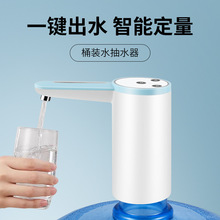 桶装水电动抽水器家用充电式自动上水器小型抽水泵吸水神器批发