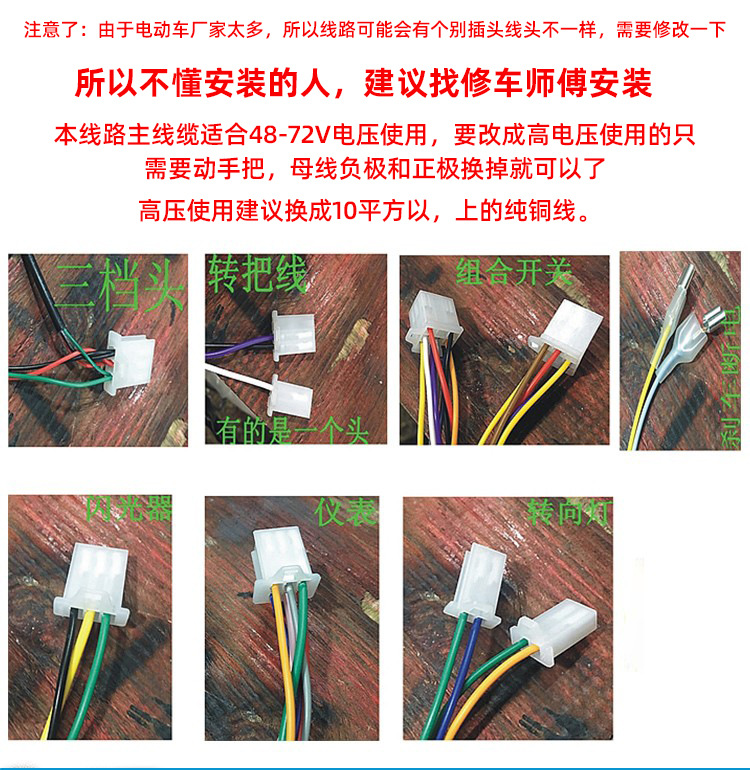 电摩线束小龟王电动车线路总成主线战速三轮车整全车线大线猴子