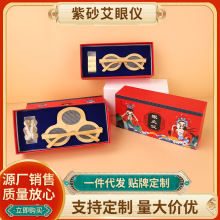 紫砂眼灸仪眼部艾灸盒子眼部艾灸仪艾灸柱艾灸器具熏蒸按摩温灸仪