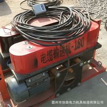电缆敷设机汽油输送机拉缆线缆,牵引机推缆机