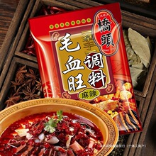 【包邮】重庆毛血旺调料桥头160g麻辣香锅底料炒菜调味家用冒菜小