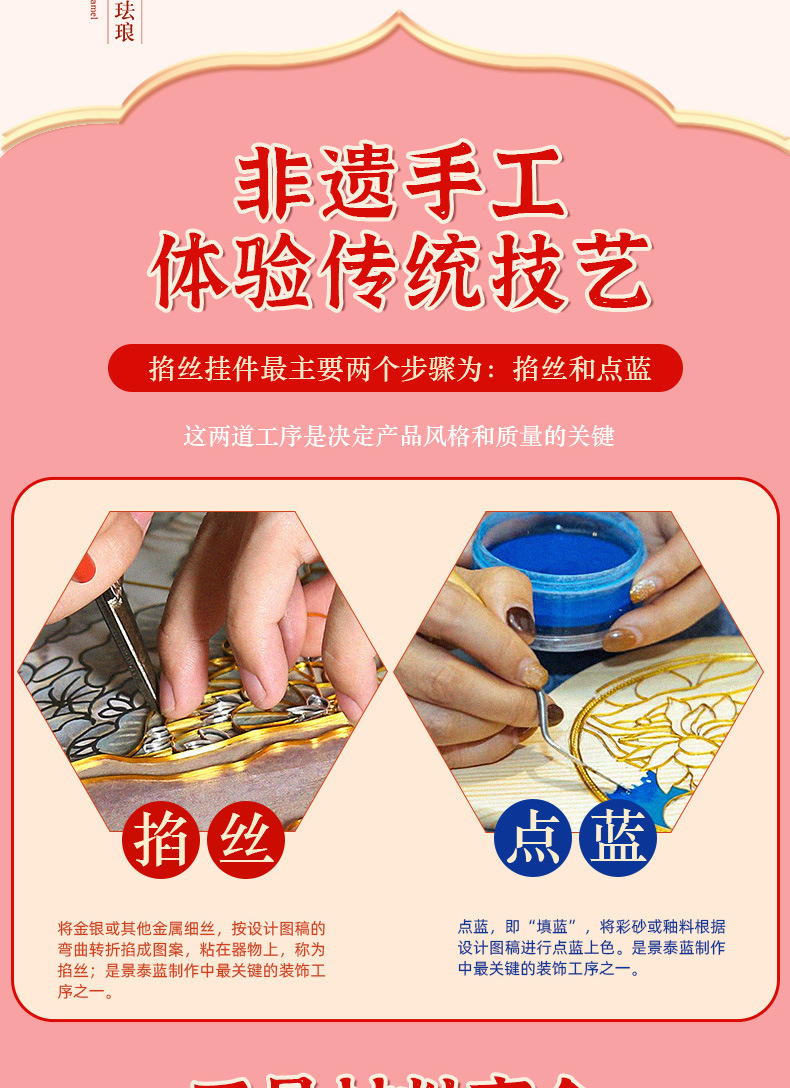 掐丝珐琅画母亲节手工diy制作非遗文化团建活动送员工礼物-阿里巴巴