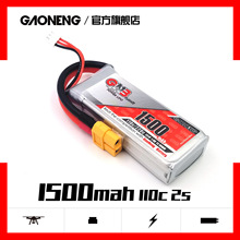 GNB高能1500mAh 2S 7.4V 110C穿越机航模FPV电动玩具高倍率锂电池