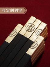 5H6S批发红木筷子家用分人防霉快子家庭装分用实木质商用礼盒套装