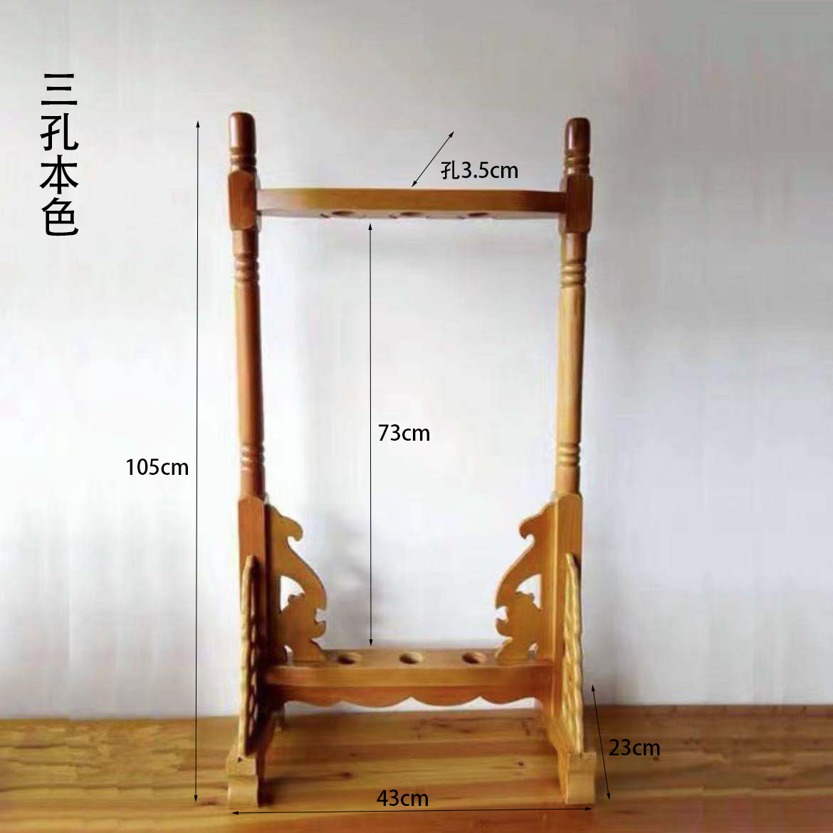 十八般兵器架实木长枪架单孔多孔立式落地式武术影视道具摆放黄色