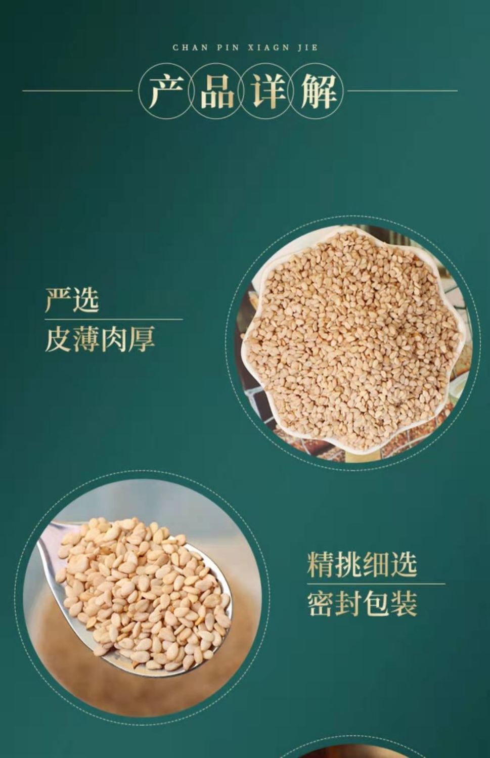 进口否货号228684435095-yzy包装规格炒熟白芝麻(1000克)二斤批发装