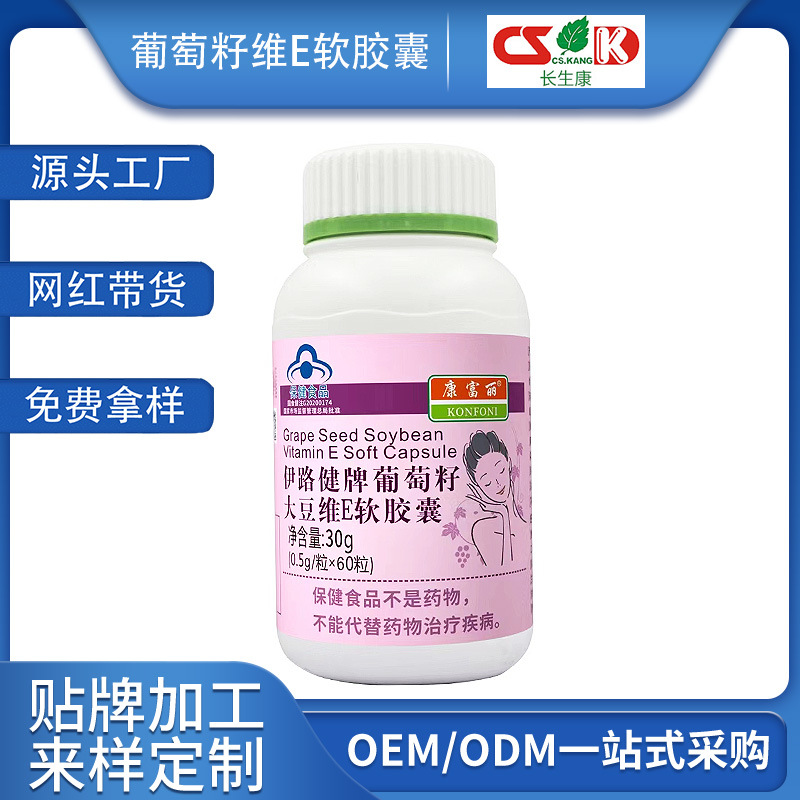 广州工厂蓝帽子越橘叶黄素锌软胶囊 保健品缓解视疲劳oem定制