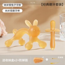 婴儿水煮牙胶防吃手兔子磨牙棒宝宝咬咬硅胶食品级咬牙胶玩具耐咬