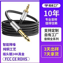 音响线 6.5mm转3.5mm公对公音响话筒吉他调音台音频线10米工厂