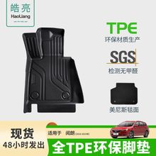 TPE汽车脚垫适用于别克阅朗专用脚垫尾箱垫车内环保装饰丝圈车垫