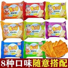 米多奇烤馍片馒头片清真食品一整箱50克40克一包超市同款饼干解馋