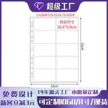 活页名片透明10格A4卡册内页卡片名片信用卡包会员卡收纳册收集册