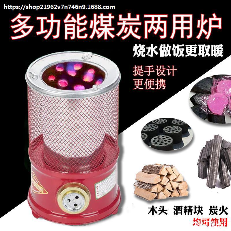 取暖炉烤火炉小型蜂窝煤炉子家用烧煤炭煤球炉子冬天农村室内手提
