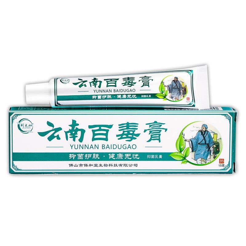 云南百毒膏草本乳膏云南五毒膏皮肤外用软膏 一件代发量大可议价