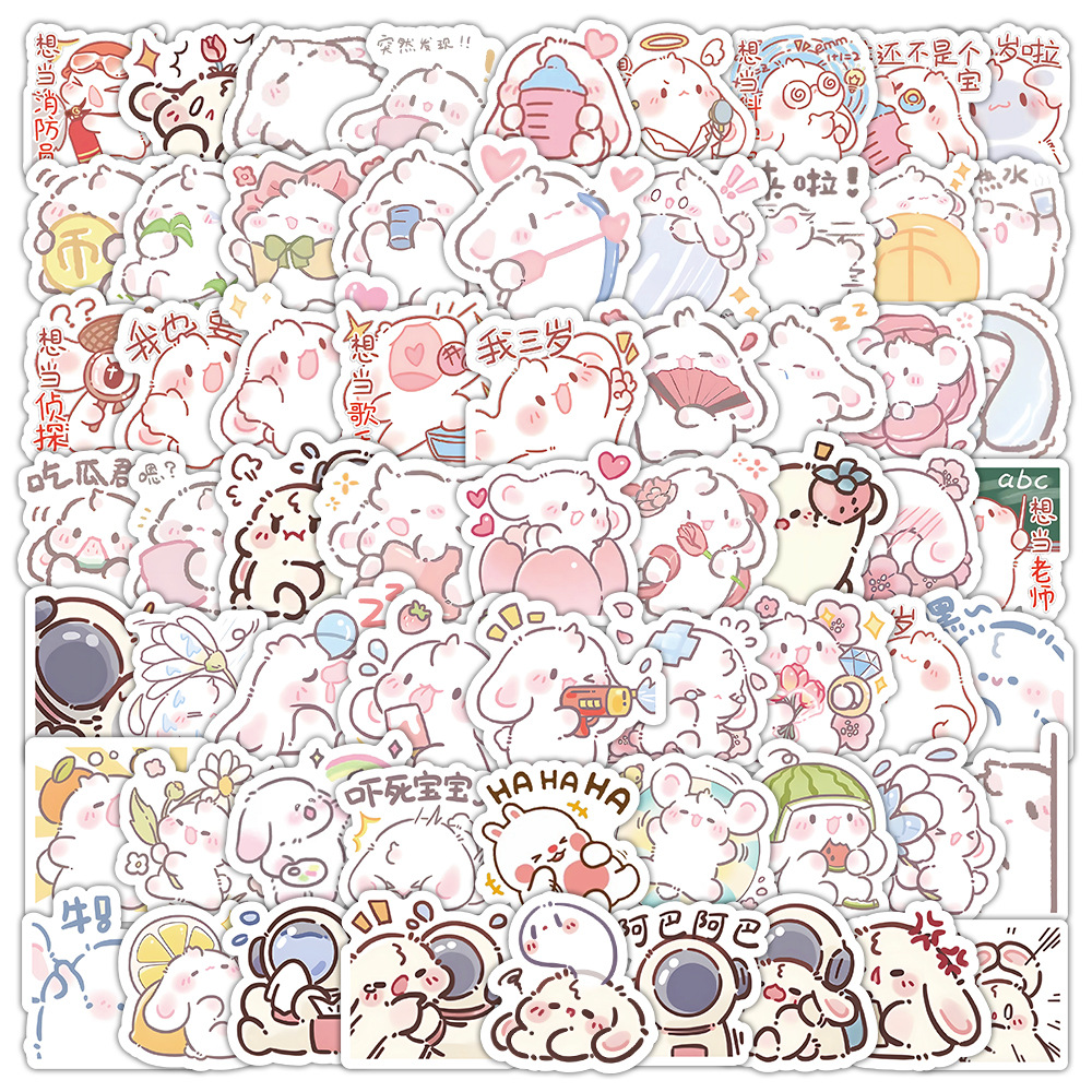 110张 绵绵兔可爱卡通创意小动物 手机壳平板行李箱桌面装饰贴纸