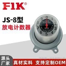 JS-8放电计数器避雷器 在线监测器放电JCQ防雷器 福一开