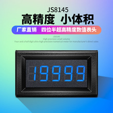 JS8145四位半直流电流表小型高精度直流电压表毫安小尺寸迷你表头