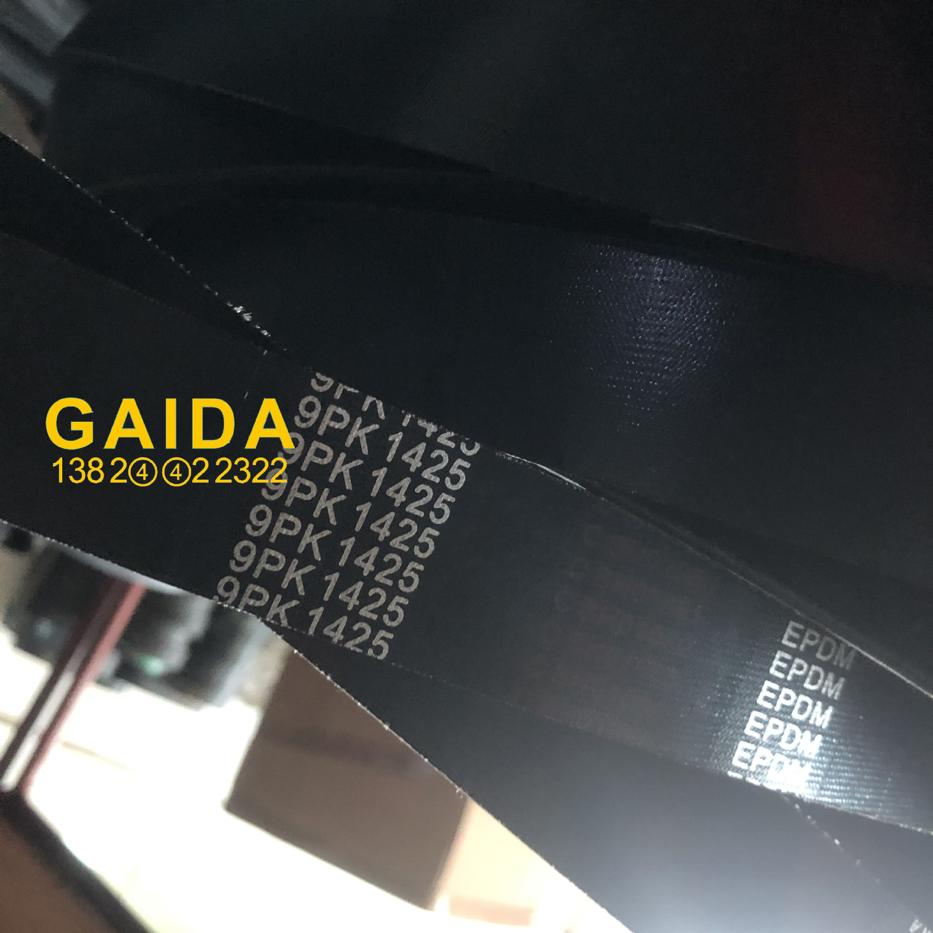 卡特e311d/312d/315d c4.2发动机风扇皮带 9pk1425挖掘机风扇皮带