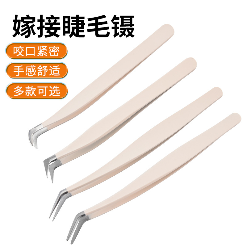 现货嫁接睫毛镊子高精密假睫毛专业镊子套装工具金羽夹子假睫毛夹