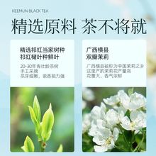 天之红祁门红茶官方旗舰店茉莉花红茶100g