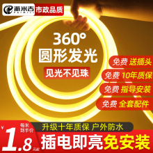 led圆形灯带柔性硅胶户外防水工程亮化广告招牌霓虹氛围软灯条