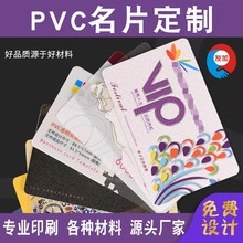 PVC名片制作透明塑料防水双面VIP会员卡彩色磁条餐饮洗车卡设计