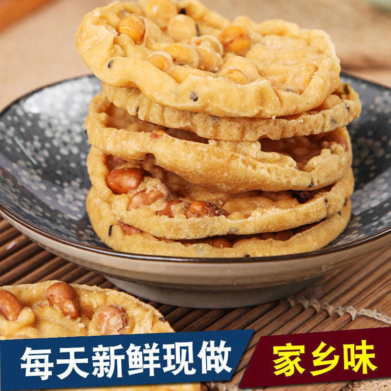 花生饼江西特产零食小吃月亮巴粑豆子花生巴赣南客家豆饼油炸锅巴