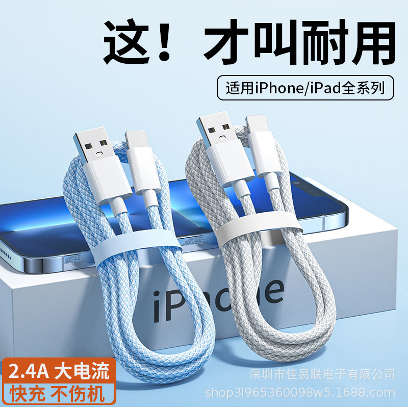 适用新款苹果15双头typec数据线渔网编织20w超级快充pd充电线c对c